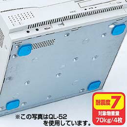 Rakuten - 耐震接着ゴム・エコ(エコノミータイプ・中)QL-69 サンワサプライ(代引不可)【メール便配送】【送料無料】