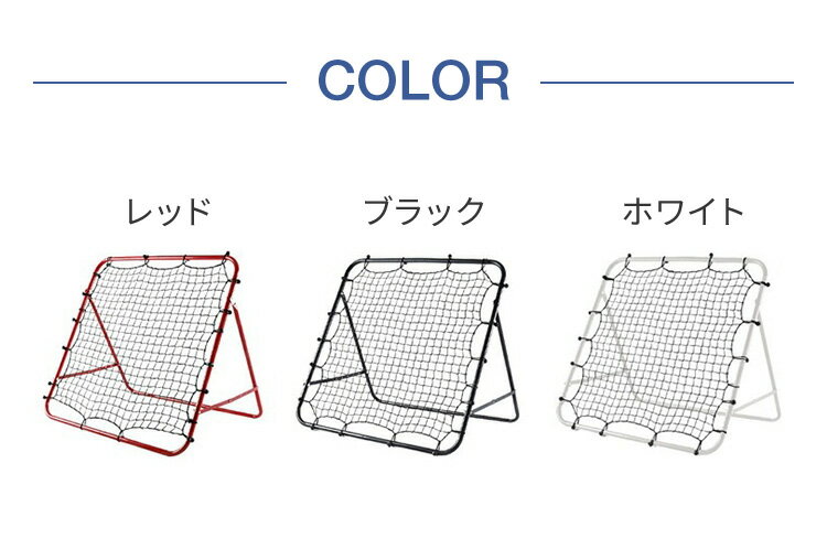 リバウンドネット 角度調節 ペグ付き 壁打ち ...の紹介画像2