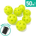 穴あきボール バッティング 50個 セット 直径7.2cm 柔らかい 割れにくい 軽い イエロー 練習用ボール 野球 袋付き 専用メッシュバッグ付き 室内練習 安全 夜間 飛ばない 打撃練習 バッティング練習 練習球 練習用 省スペース 【送料無料】 その1