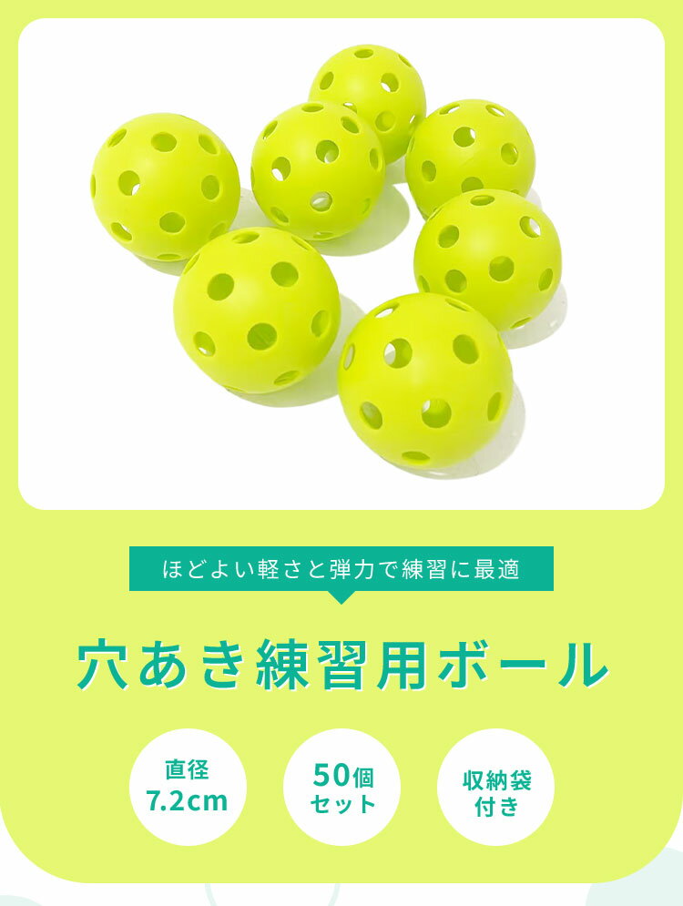 穴あきボール 野球 練習用 50個セット 72mm メッシュバック付き 軽い 柔らかい EVA バッティング 練習用ボール トレーニングボール 打撃練習 低学年 蛍光 割れにくい 安全 室内練習 練習器具 穴あき 子供 飛ばない おもちゃ 【送料無料】 2