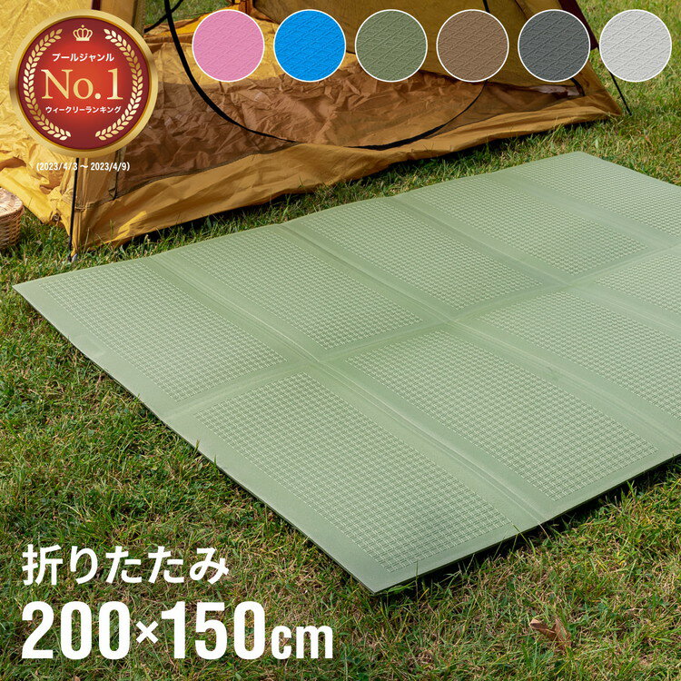 プールマット ビニールプール用 折りたたみ 200×150cm 厚み1cm デコボコ軽減 滑り止め お手入れ簡単 安全 アウトドア…