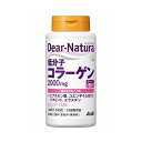 アサヒグループ食品 ディアナチュラ 低分子 コラーゲン 1380? 240粒 健康食品 サプリ サプリメント