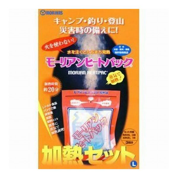 【商品特長】火や電気を使わずに、いつでもどこでも水を注ぐだけで、高温の蒸気が発生し食品等を加熱調理できる発熱剤です。アルファ米やマジックライスも温められます。災害時やアウトドアにも。このセットは個別にビニールパックされておりません。【送料について】北海道、沖縄、離島は送料を頂きます。モーリアンヒートパック 加熱セット Lサイズ単品10個セット