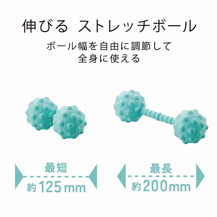 リコメン堂スポーツ館のマッサージボール ストレッチボール 伸びる 凸タイプ ソフト 直径6cm球 最長20cm 筋膜リリース 耐荷重80kg ライトブルー エクリアスポーツ HCK-PBTRSBUL エレコムヘルスケア ELECOM(代引不可)｜アングル2