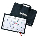 molten(モルテン) バレーボール用 作戦盤 MSBV【送料無料】
