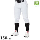 ローリングス ジュニア用 4D8+PLUS ウルトラハイパーストレッチパンツ ショートフィット APP14S01J ホワイト 150cm Rawlings 野球...