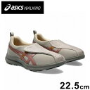 アシックス商事 LIFEWALKER W018 BEIGE/PINK BEIGE 22.5cm 24AW シューズ アシックスウォーキング アウトドア ウォーキング ライフウォーカー asics walking 1242A018【送料無料】(4)