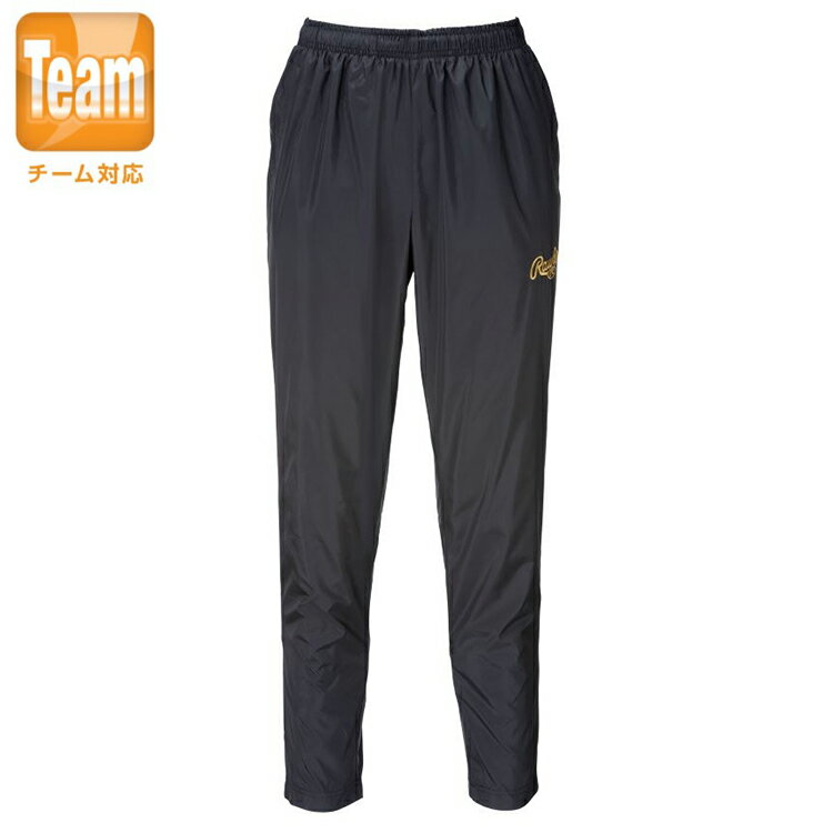 ローリングス チームウインドパンツ 裏メッシュ AOP12S100 ブラック XO Rawlings 野球 ベースボール ア..