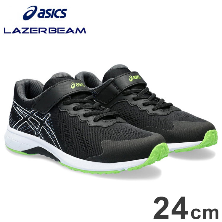 アシックス商事 LAZERBEAM RI-MG ブラック/ホワイト 24cm 24SS ランニング トラック シューズ レーザービーム アシックスジュニア 1154A169【送料無料】