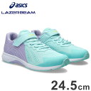 アシックス商事 LAZERBEAM RI-MG サックス/ホワイト 24.5cm 24SS ランニング トラック シューズ レーザービーム アシックスジュニア ...