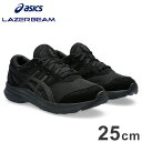 アシックス商事 LAZERBEAM JJ ブラック/ブラック 25cm 24SS マルチ カジュアル シューズ レーザービーム アシックスジュニア 1154A1...