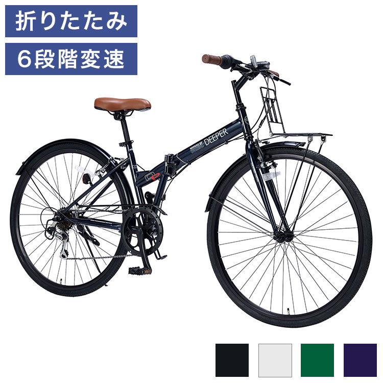 マイパラス 自転車 DE-601 クロスバイク 27インチ 折りたたみ 折り畳み チェーンガード シティクロス 街乗り 町乗り サイクリング 買い物 MYPALLAS(代引不可)【送料無料】