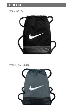 NIKE ナイキ ナップサック ブラジリア ジムサック 17L BA5338 ナップサック マルチパック