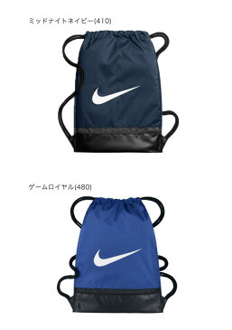 NIKE ナイキ ナップサック ブラジリア ジムサック 17L BA5338 ナップサック マルチパック