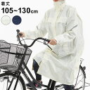 レインコート リュック 自転車 通学用 レインスーツ リュック対応 学生 ロング丈 カッパ 合羽 梅雨 レインウェア メンズ レディース 白 ホワイト ネイビー...
