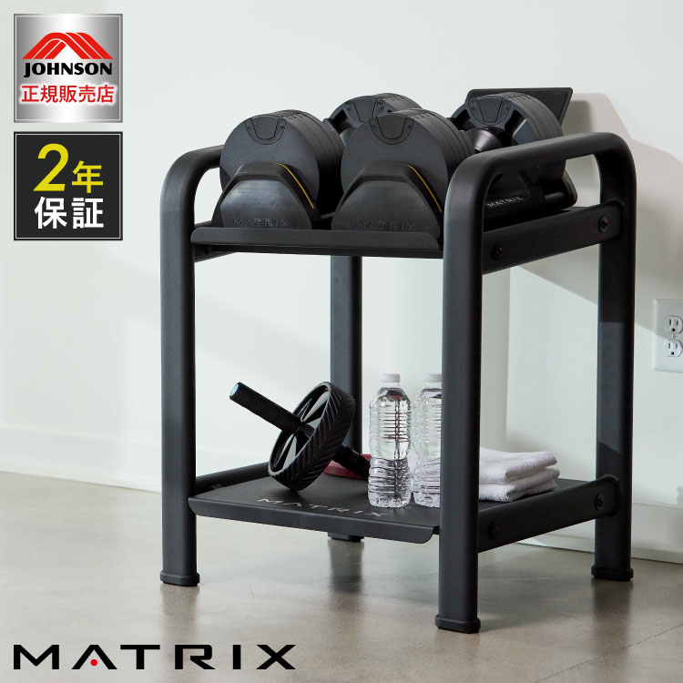 ジョンソンヘルステック ストレージラック DBSR 正規販売店 マトリックス MATRIX 家庭用 筋トレ 家トレ..