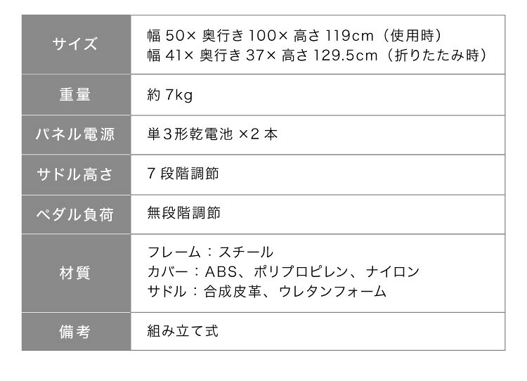 フィットネスバイク 電源不要 折りたたみ収納可能 液晶メーター トレーニングバイク(代引不可)【送料無料】