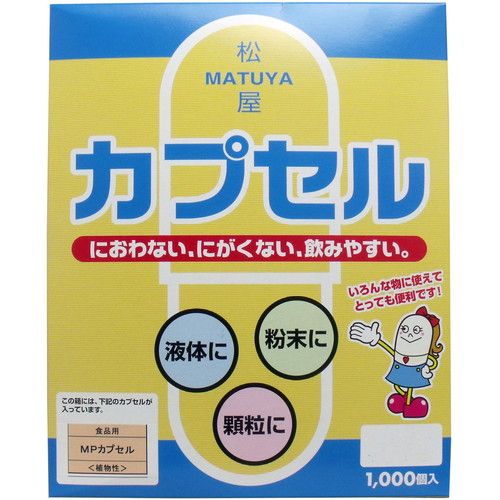 樂天商城 - MP 植物性カプセル 00号 1000個入【送料無料】