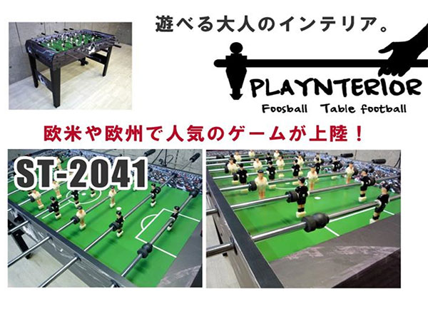 プレインテリア PLAYNTERIOR テーブルサッカー ST-2041 49574480739281 インテリア 玩具 （代引き不可）【送料無料】