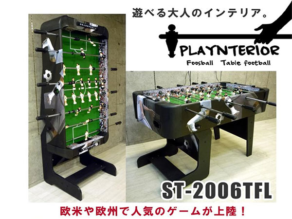 プレインテリア PLAYNTERIOR テーブルサッカー ST-2006TFL 4957448073935 インテリア 玩具 （代引き不可）【送料無料】
