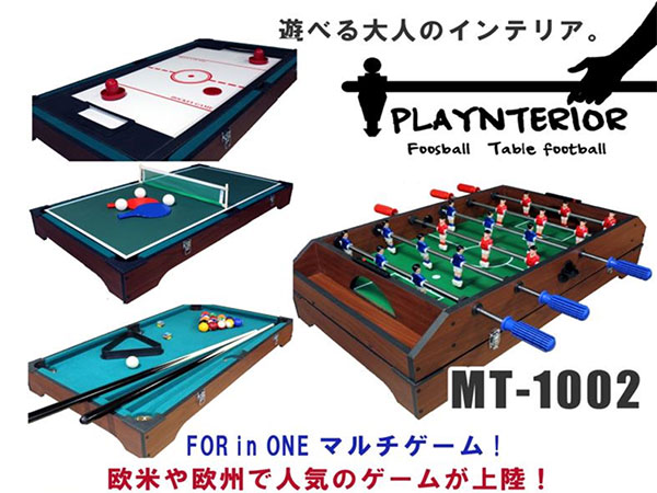 プレインテリア PLAYNTERIOR マルチテーブルゲーム MT-1002 4957448073942 インテリア 玩具（代引き不可）【送料無料】