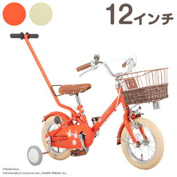 モンポケ 自転車 幼児用自転車 子供用自転車 2歳半から 手押し付 手押し棒付 monpoke cling12 カゴ付 自転車 子供用 幼児用 練習 練習用 自転車練習(代引不可)【送料無料】