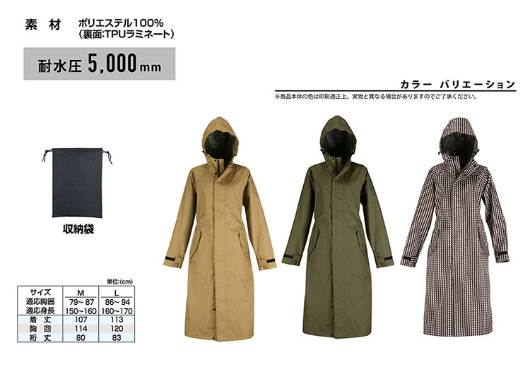 レインコート 自転車用 レディース おしゃれ ママ 送迎 レインウェア ロング丈 かわいい 防水 軽い 通勤 通学 カッパ 梅雨 雨具 サイクルモード レインスーツ 7440 カジメイク kajimeiku(代引不可)【送料無料】