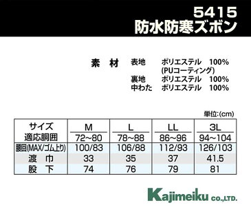 Winter Cherry(ウィンターチェリー) 防水防寒パンツ チャコール 3L LL L M 作業用 おしゃれ 機能性 工事 DIY(代引不可)【送料無料】