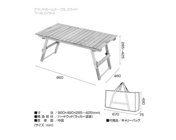 【TENT FACTORY/テントファクトリー】 ウッドライングランドホームテーブル スライド TF-WLGTW-S-NA アウトドア 夏 キャンプ(代引不可)通販格安セール情報 楽天 通販