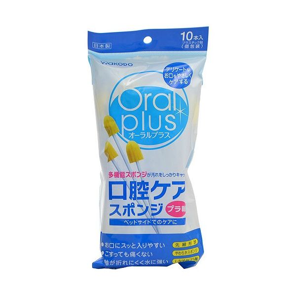 和光堂 オーラルプラス 口腔ケアスポンジ 10本 介護 清拭・洗浄用品 口内洗浄 スポンジ歯ブラシ アサヒグループ食品