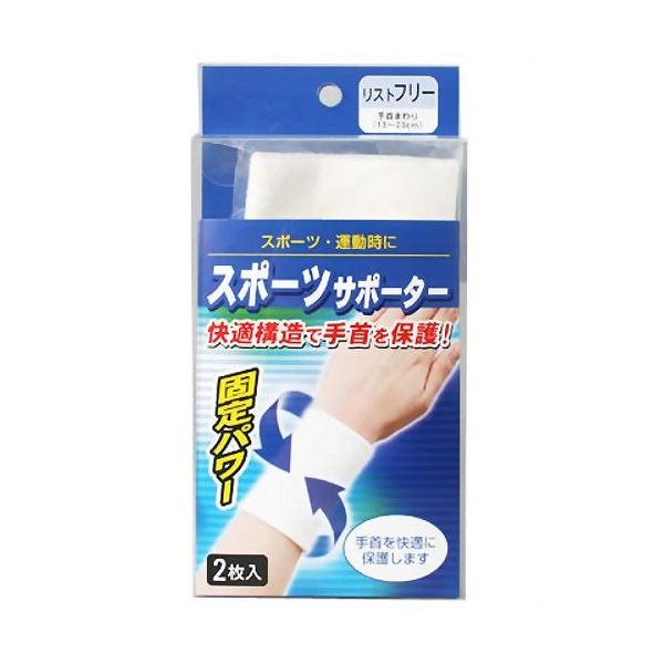 ハヤシニット スポーツサポーター リスト用 フリー スポーツ スポーツ用サポーター 手首用 ハヤシニット