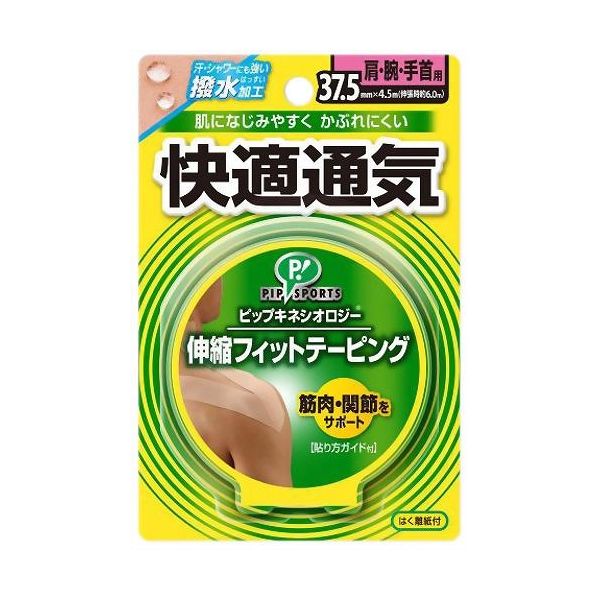 ピップスポーツ キネシオロジー 伸縮フィットテーピング 快適通気 肩腕手首用 37.5mm×4.5m テーピング テーピングテープ ピップ