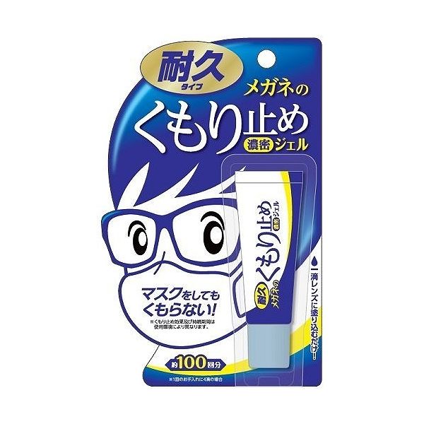 ソフト99 メガネのくもり止め濃密ジェル 10g 日用品 健康・便利グッズ