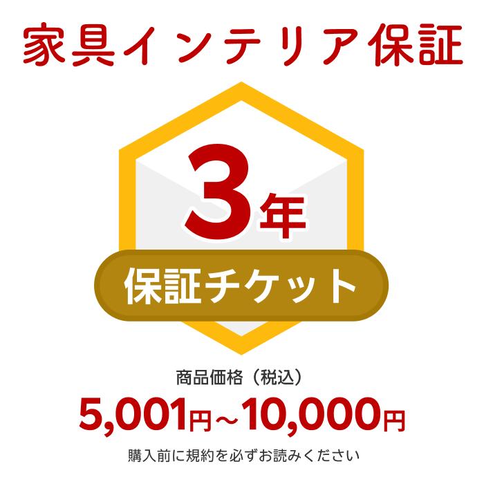 ���i���i5,001�~�`10,000�~�Ƌ�C���e���A�ۏ� ���R�̏�{�����̏�Ή� ����X�ܓ����w���̂ݎ��R�̏�F���[�J�[�ۏ؊��ԏI����A�ۏ؊J�n ���[�J�[�ۏ؊��Ԃɉ���3�N�ԕۏ� �A�����̏�F�{�ۏ؊J�n������3�N�ԕۏ�