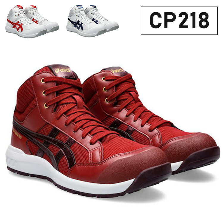 楽天市場】アシックス 安全靴 cp203 27.5の通販 楽天市場】アシックス 安全靴 cp203 27.5の通販