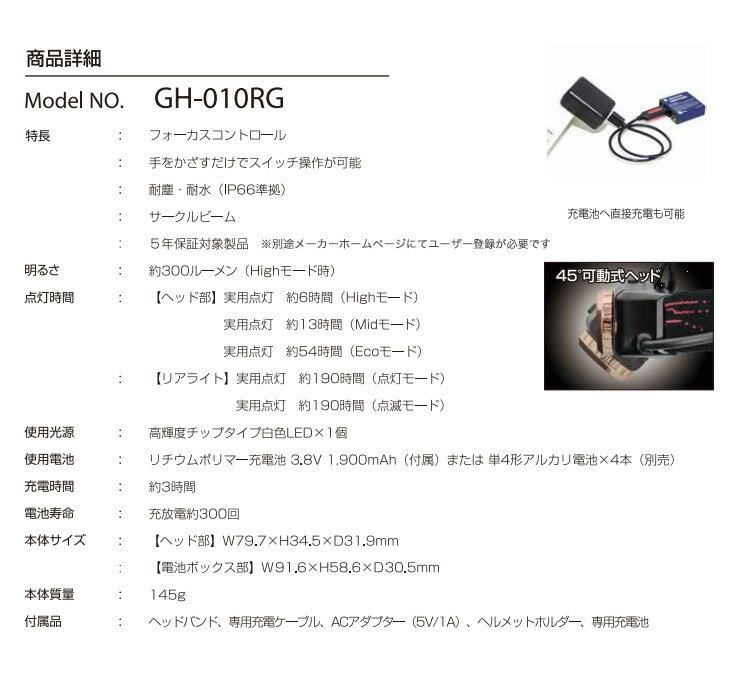 GENTOS ジェントス 充電式LEDヘッドライト 300lm GH-010RG通販格安セール情報 楽天 通販