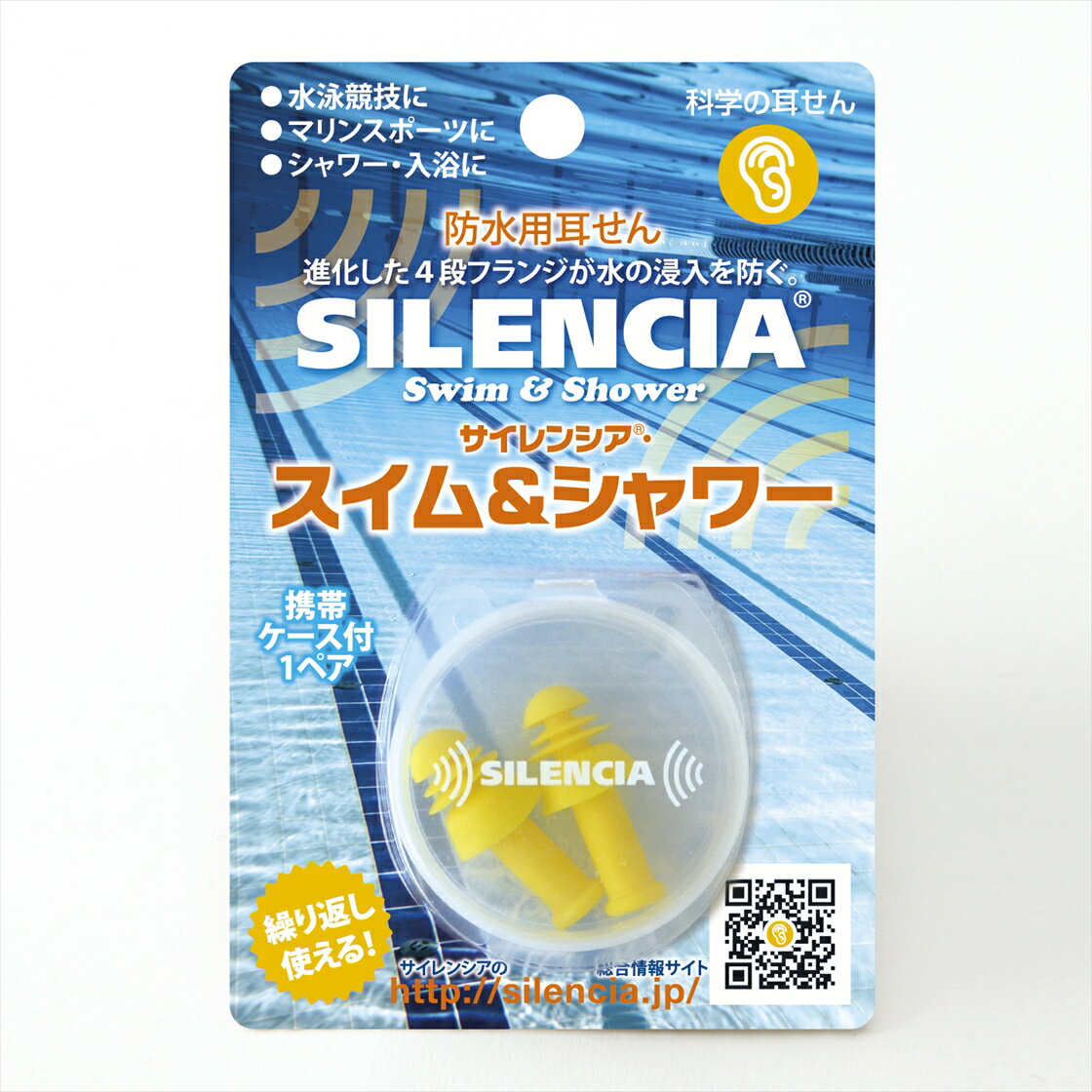 ■商品説明●優れた防水性能の3段階フランジ設計で、水の浸入を防ぎます。●水泳やシャワー時、洗髪時、耳の治療中の方にもご使用いただけます。■仕様●規格：大人用●入数：1ペア●材質：ポリウレタン●付属品：携帯ケース■医療機器区分対象外■特定保守対象対象外■製造国日本■メーカー名DKSHジャパン■個装サイズ（単位：mm）約：15*80*120重量13g【配送について】北海道、沖縄、離島は配送できません。ご了承ください。