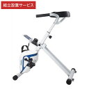 組立設置 フィットネスバイク Daikou フィットネスバイク コンパクト エクササイズ トレーニング 宅トレ クロスバイクフィットネス 家ジム DK-665Y...