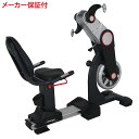 ハンドサイクルバイク DK-8723R 【メーカー保証付き】ダイコウ 準業務用 ルームランナー フィットネス 【2022年発売】(代引不可)【送料無料】