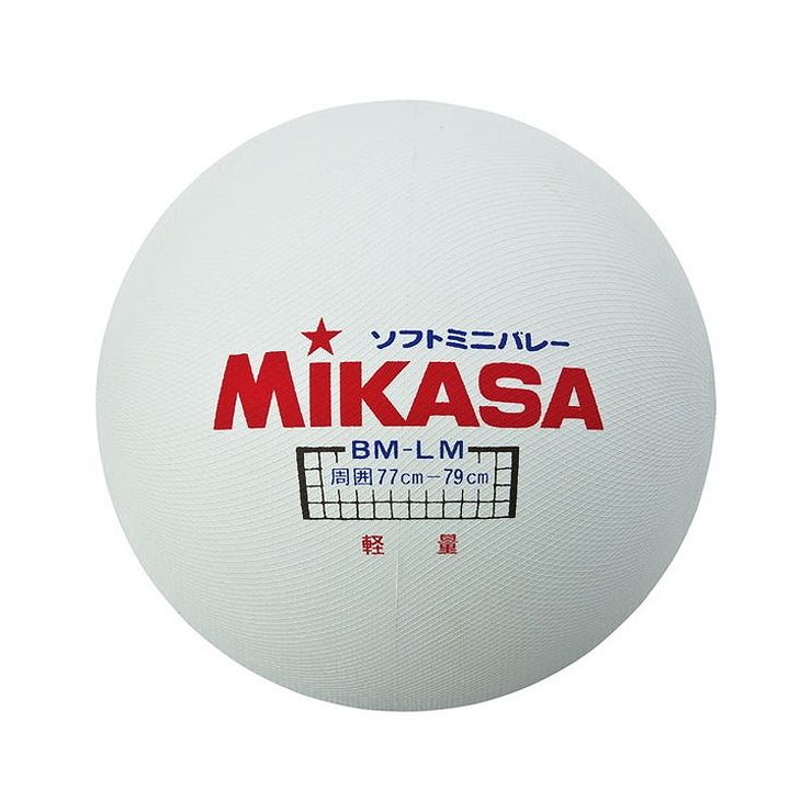 ミカサ(MIKASA) ソフトバレー ソフトミニバレーボール(大) BMLM 【カラー】ホワイト