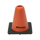 ミカサ(MIKASA) 器具 マーカーコーン オレンジ CO15 【カラー】オレンジ