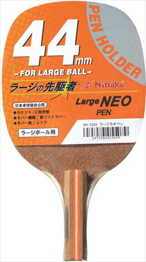 ニッタク(Nittaku) ニッタク ラージネオペン NH5322 【カラー】レッド【送料無料】 ニッタク(Nittaku) ニッタク ラージネオペン NH5322 【カラー】レッド【送料無料】
