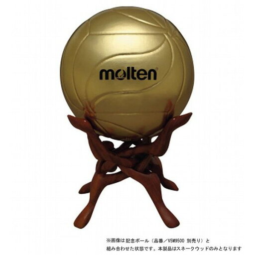 モルテン(Molten) スネークウッド SW【送料無料】 モルテン(Molten) スネークウッド SW【送料無料】