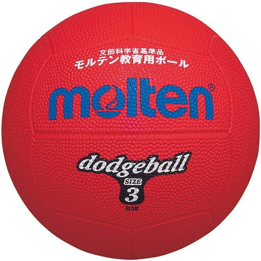 モルテン(Molten) ドッジボール1号球(赤) D1R【送料無料】 モルテン(Molten) ドッジボール1号球(赤) D1R【送料無料】