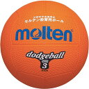モルテン(Molten) ドッジボール1号球(オレンジ) D1OR【送料無料】