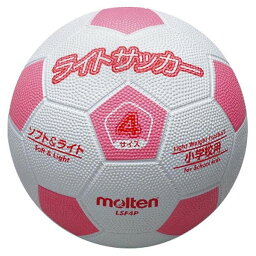 モルテン(Molten) 軽量サッカーボール4号球 ライトサッカー ホワイト×ピンク LSF4P