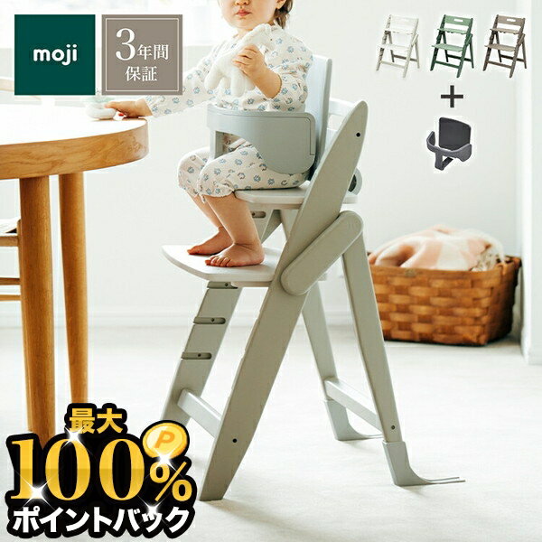 楽天市場】moji ippy cozy スターターの通販 楽天市場】moji ippy cozy スターターの通販