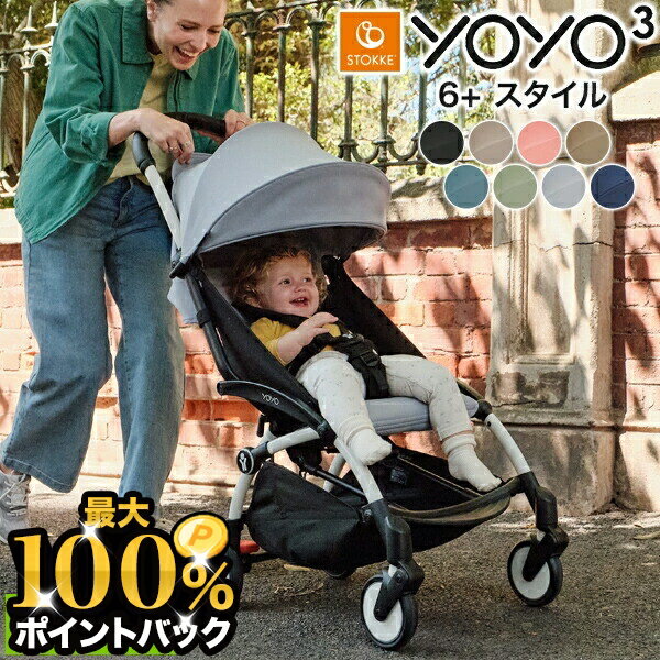 楽天市場】yoyo ベビーカー ステップの通販