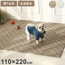 ペットマット 110×220 ペット マット 滑り止めマット ドッグマット 滑り止め フローリング 滑らない フロアマット 犬 猫 おしゃれ カーペット ペット...