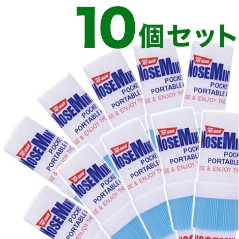 【訳あり】 【箱破損】 ノーズミント(nosemint)10個セット 爽快 すっきり 日本正規品 タイ ヤードム (代引不可)【送料無料】